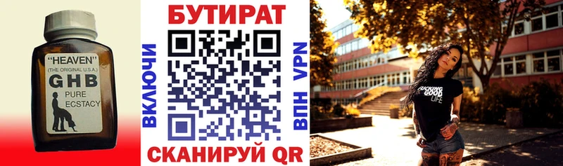 Бутират буратино  Клинцы 