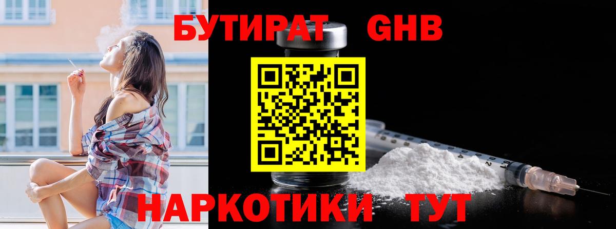 Метадон Клинцы