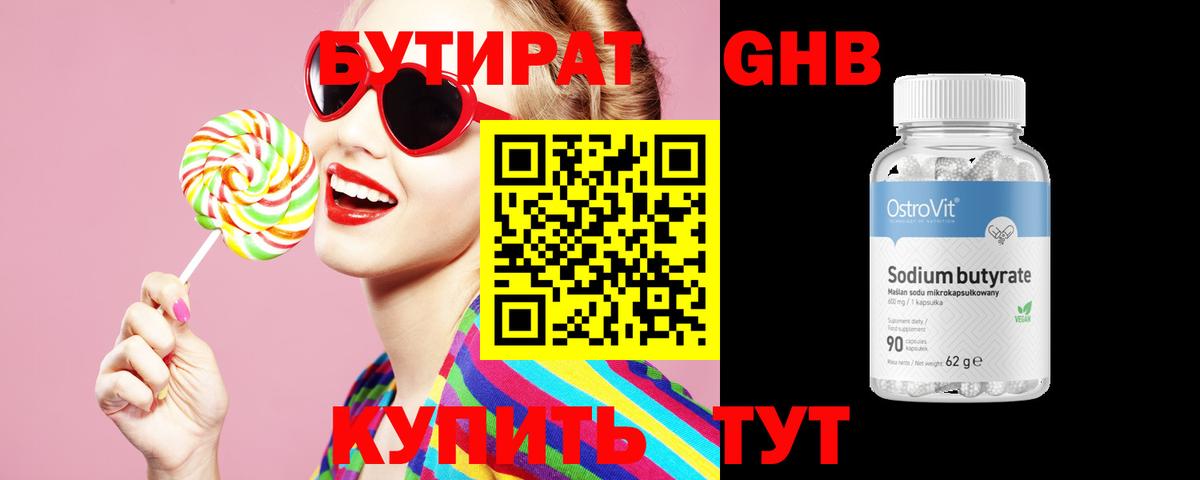 Клинцы  Вход с VPN  МЕФ кристаллы  Гашиш 