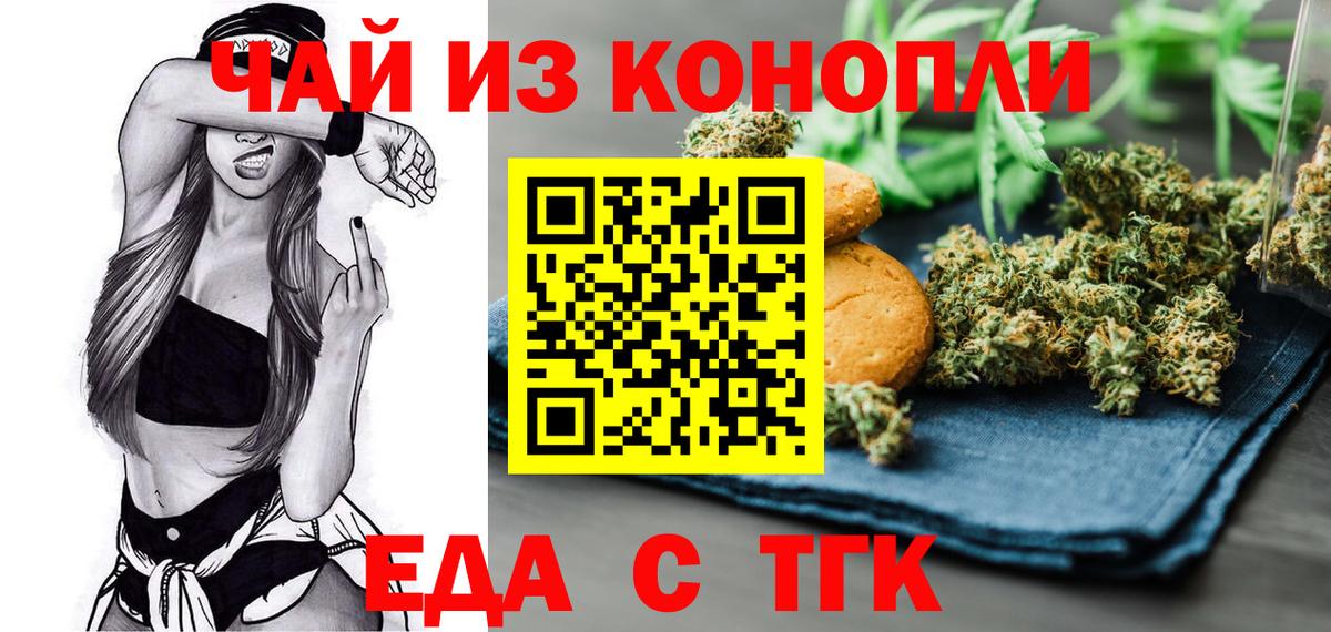 Canna-Cookies конопля  Вход с VPN  Клинцы 
