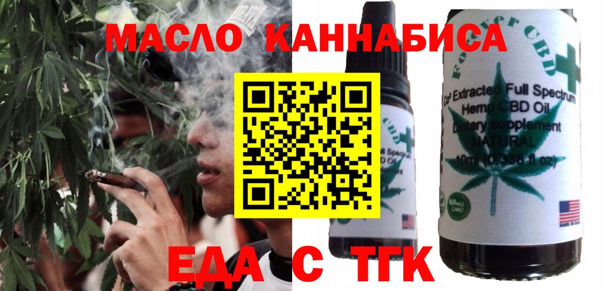 Печенье с ТГК конопля Клинцы