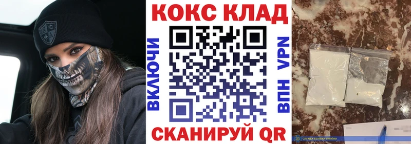 COCAIN Перу  купить наркотик  Клинцы 