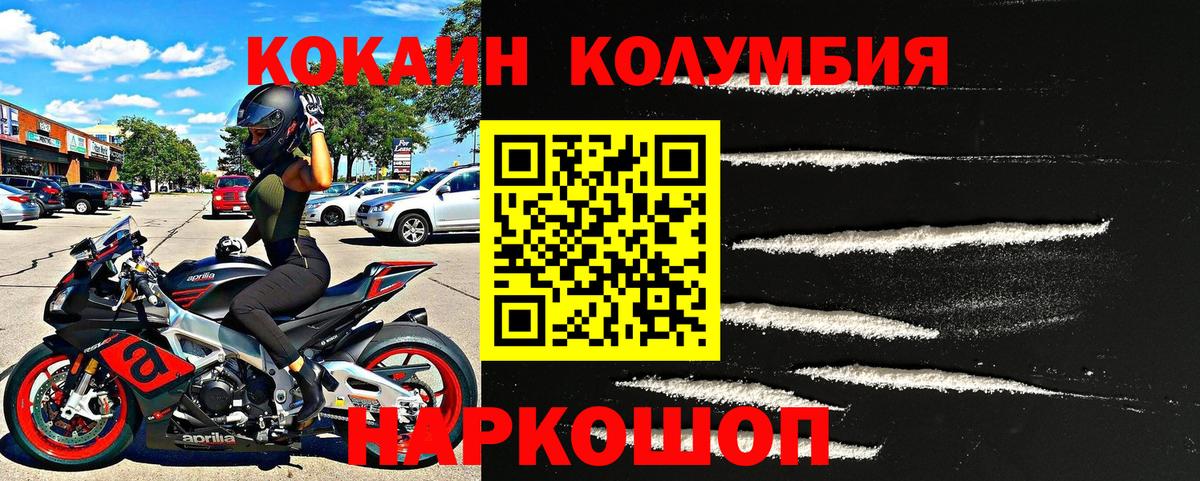 Cocaine Колумбийский Клинцы