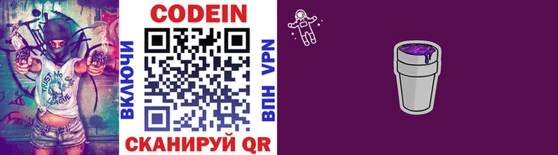 Codein напиток Lean (лин) купить наркотики сайты Клинцы