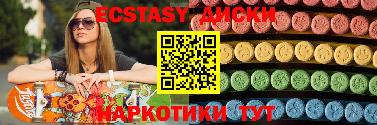 Экстази  Вход с VPN  Экстази 99%  купить закладку  Экстази Дубай  Клинцы 