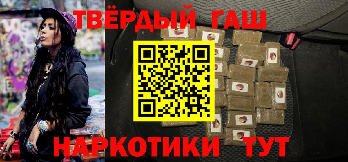 ГАШ Изолятор  Гашиш Ice-O-Lator  Клинцы  Гашиш  Вход с VPN 
