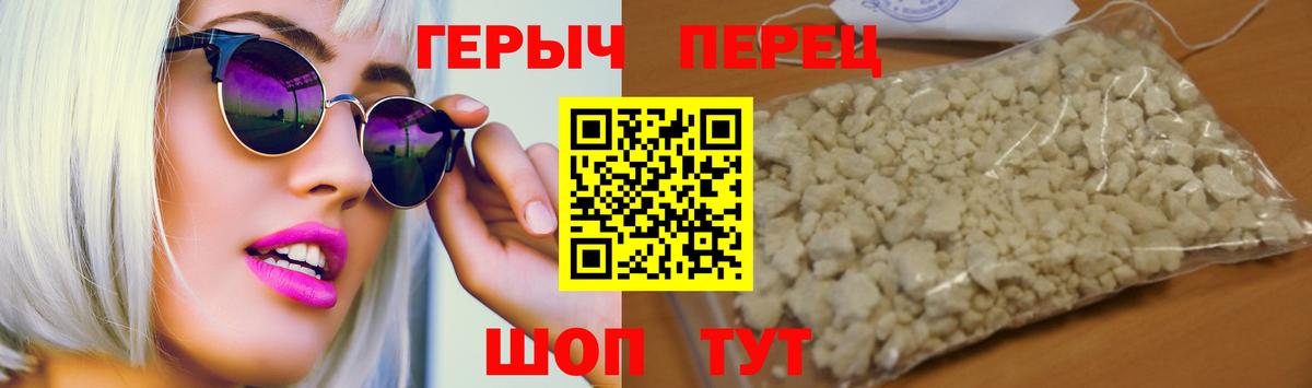 Клинцы  ГЕРОИН герыч  Вход с VPN 