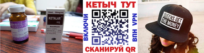 что такое наркотик  Клинцы  КЕТАМИН ketamine 