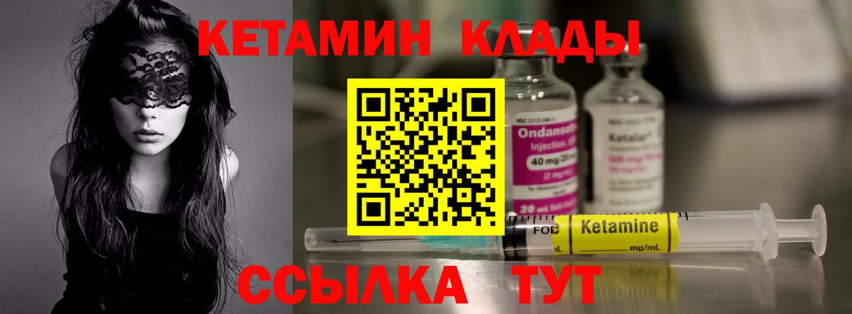 Клинцы  КЕТАМИН VHQ  MEGA сайт  Вход с VPN 
