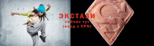 MDMA Абаза