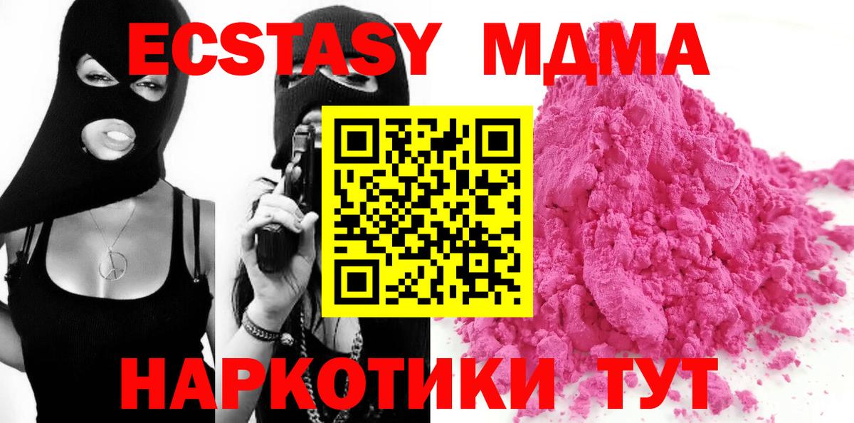 Клинцы  МДМА  МДМА кристаллы  Вход с VPN  МДМА кристаллы 