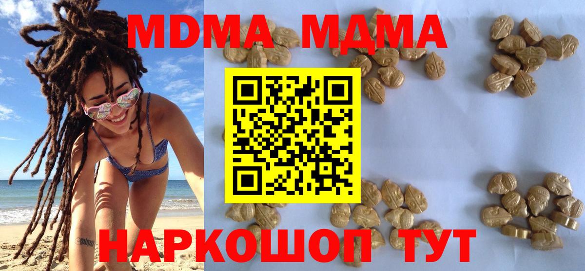 МДМА молли Клинцы