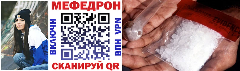 Мефедрон кристаллы  Клинцы 