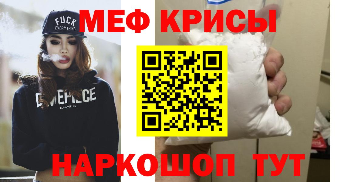МЕФ мука Клинцы