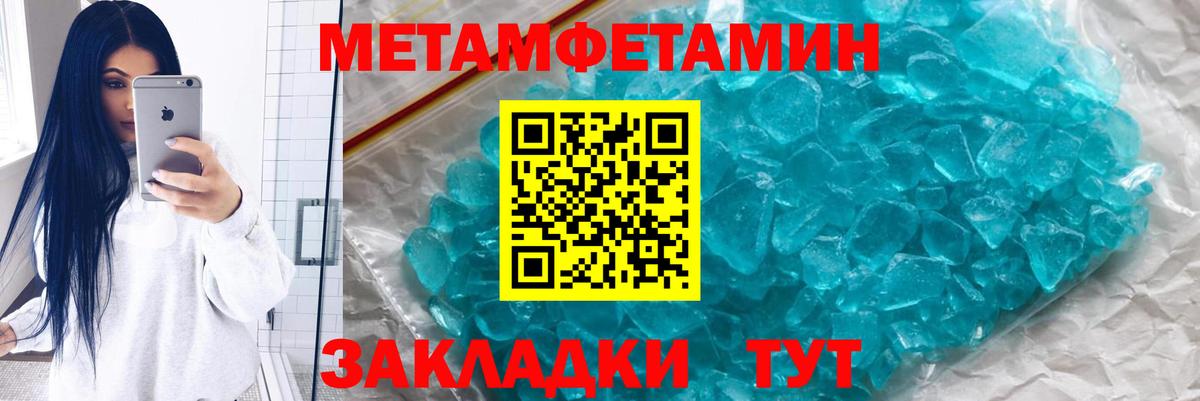 МЕТАМФЕТАМИН витя Клинцы