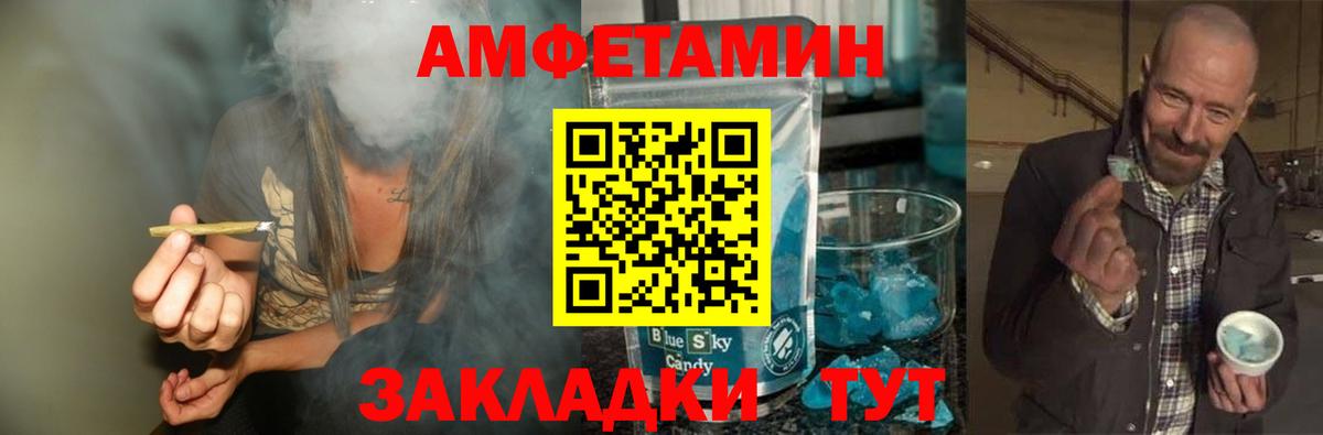 Первитин Декстрометамфетамин 99.9%  Первитин Декстрометамфетамин 99.9%  Клинцы  МЕТАМФЕТАМИН  Вход с VPN 