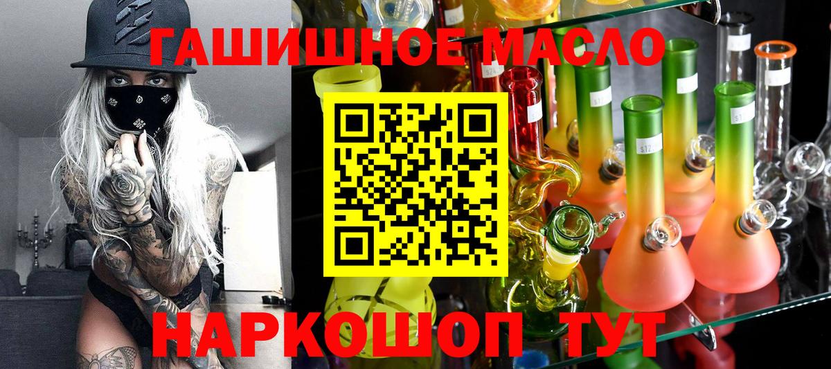 Клинцы  Дистиллят ТГК гашишное масло  Вход с VPN 