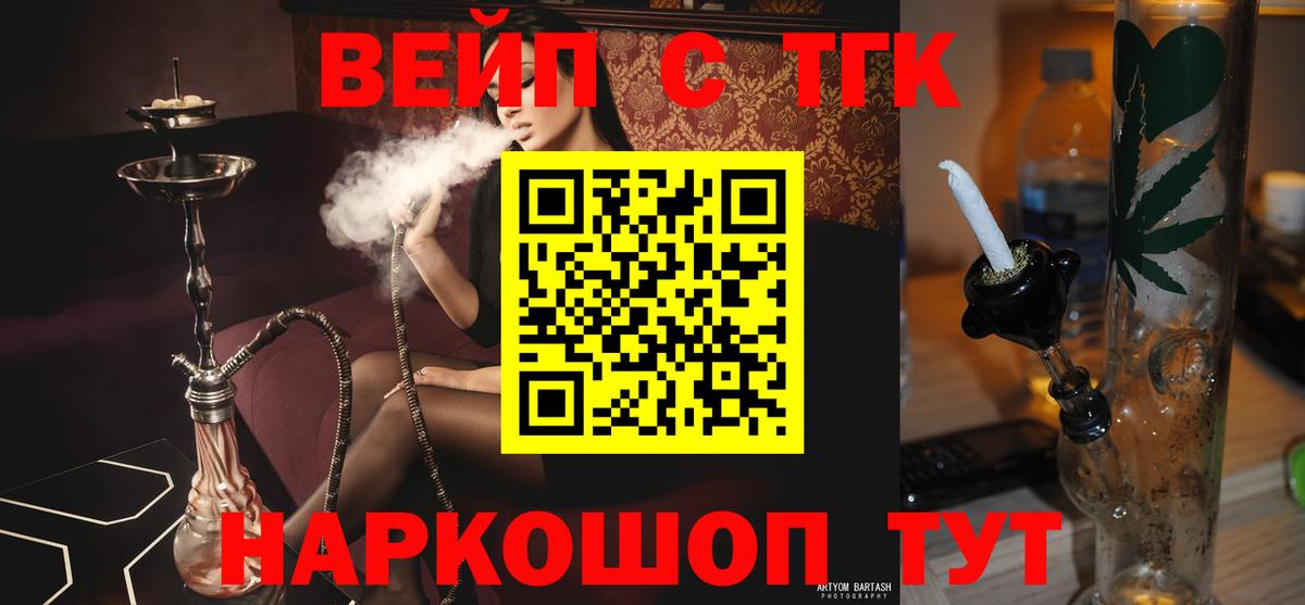 ТГК гашишное масло Клинцы