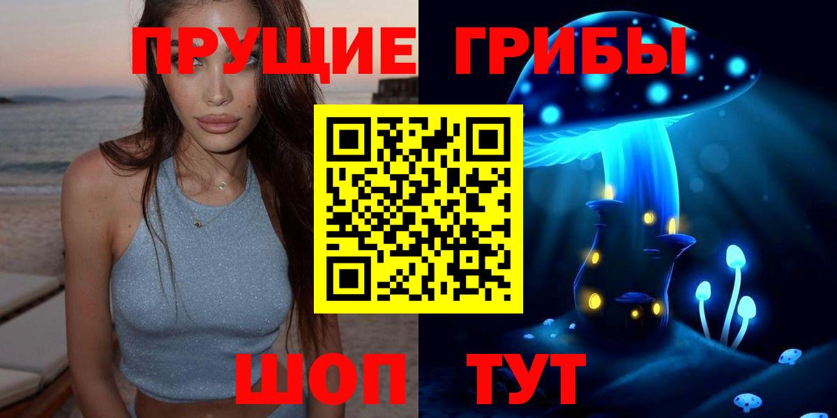 Галлюциногенные грибы MAGIC MUSHROOMS  Псилоцибиновые грибы прущие грибы  Клинцы  Вход с VPN 